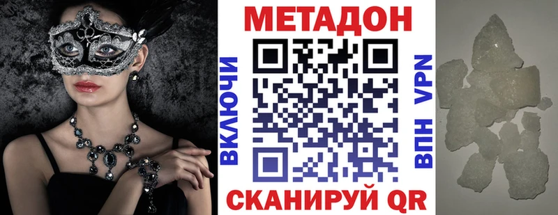 Метадон methadone  Йошкар-Ола 